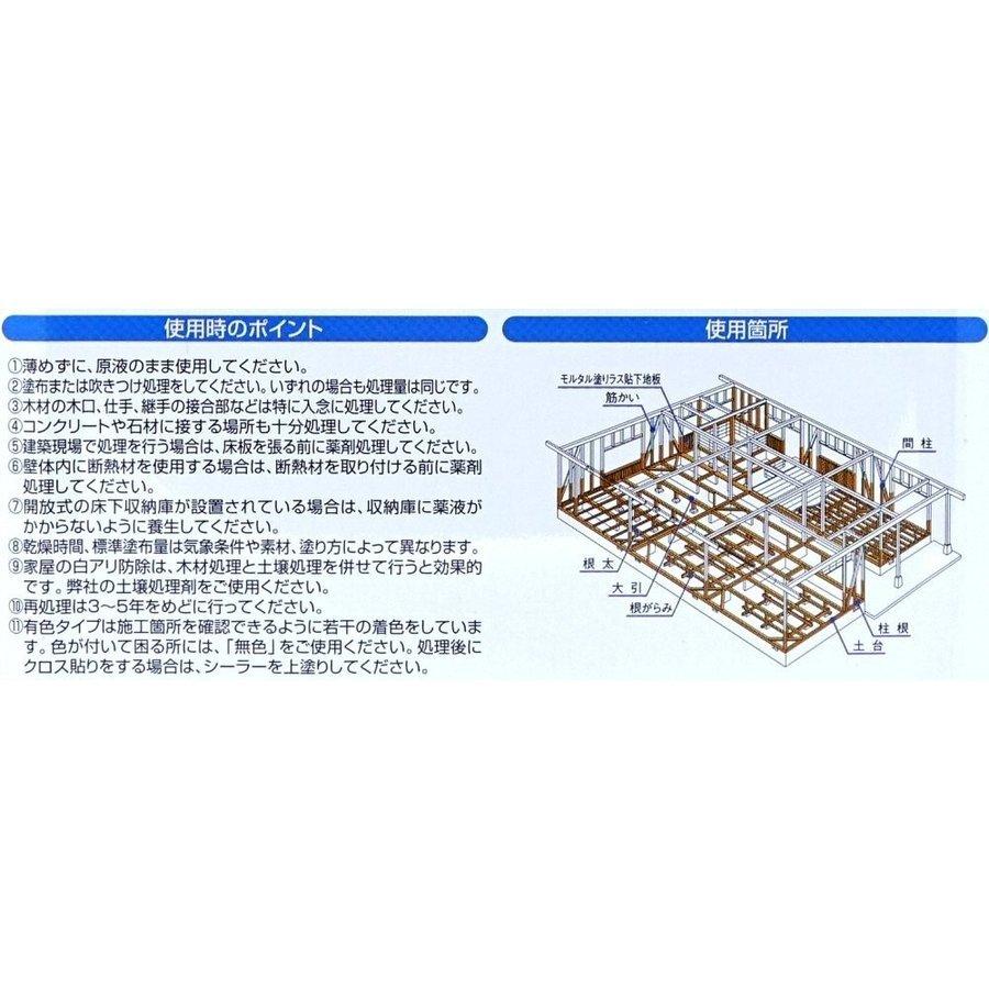 シロアリ 白あり 木部用 白アリ予防駆除 木部防腐剤 水性 ジノテクト 木部用 1.6L×6 無色 ケミプロ化成 木部用 ジノテクト 6L×6 無色