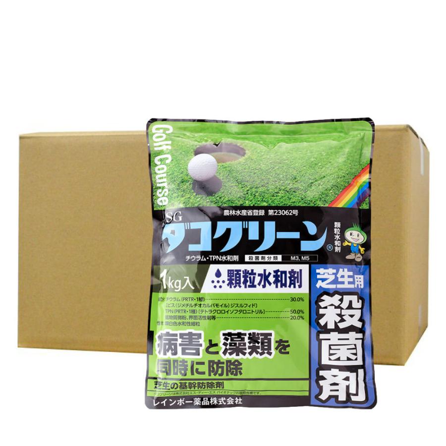 芝生用殺菌剤 SG ダコグリーン 顆粒水和剤 1kg×10袋 殺菌剤 日本芝 こうらいしば 西洋芝 ベントグラス ブルーグラス 病害 藻類 コケ類 農薬