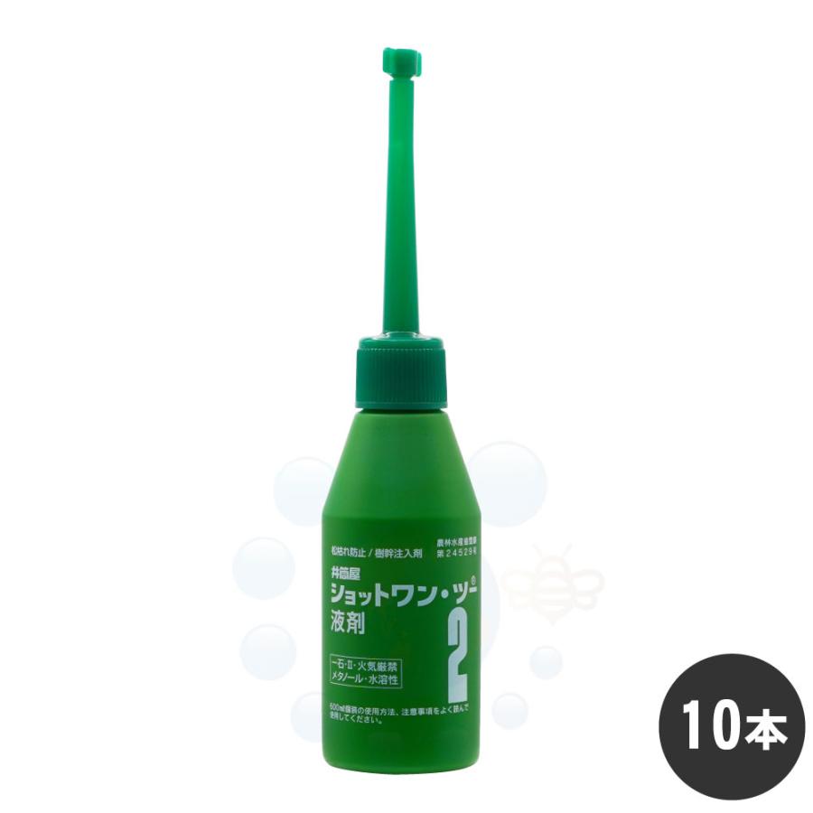 松枯れ防止 樹幹注入剤 ショットワン ツー 液剤 60ml×10本 農薬 松くい