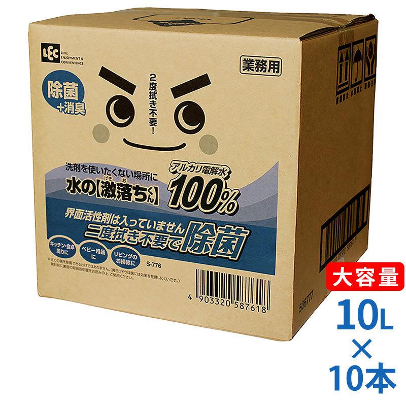 アルカリ電解水100％ 水の激落ちくん 10L×10本 コック付 業務用 マルチクリーナー 送料無料