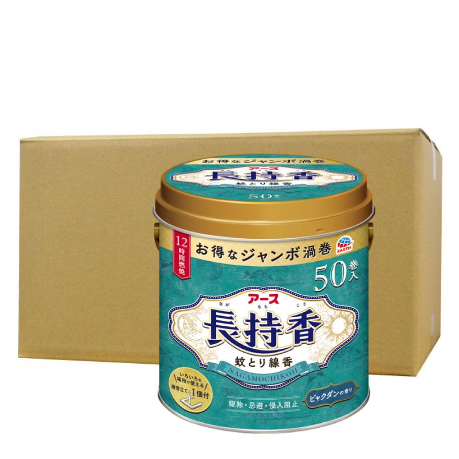 蚊取り線香 アース長持香 50巻缶入×12缶 【防除用医薬部外品】 アース製薬 駆除 忌避（Yahoo!・快適クラブ.ｎｅｔ）