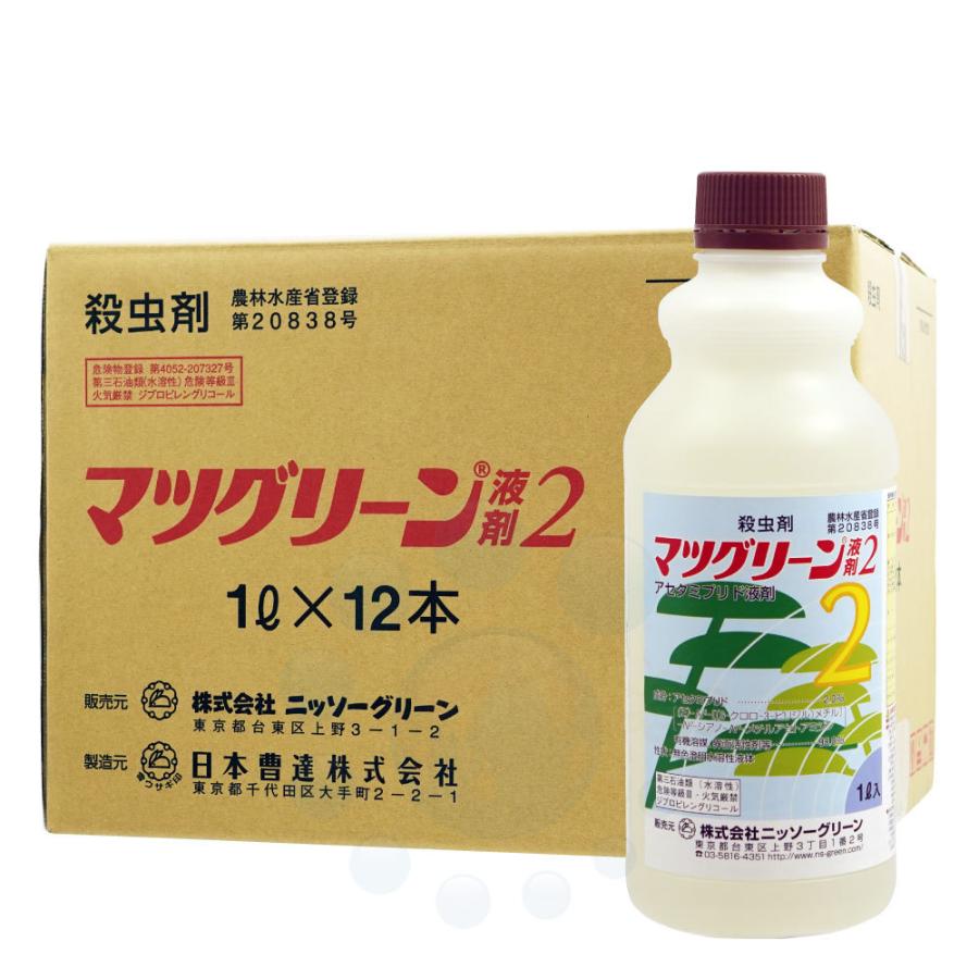 松枯れ防止 マツグリーン液剤2 1L×12本 庭木 害虫防除 農薬