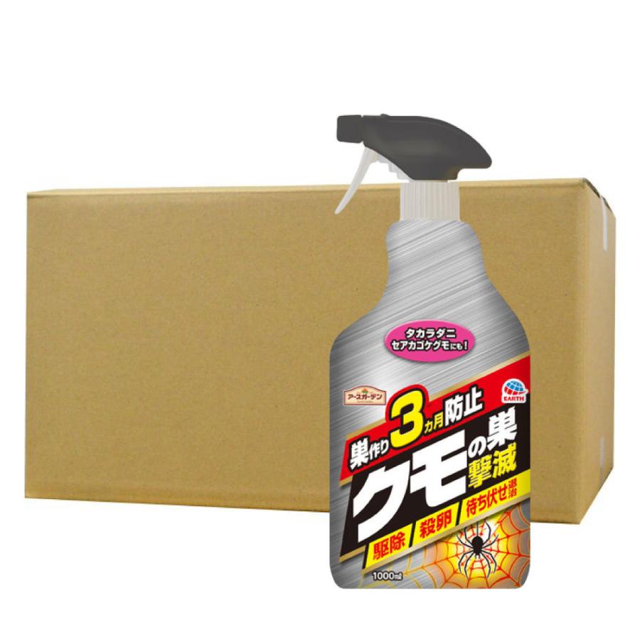 クモ 巣 対策 アースガーデン クモの巣撃滅 1000ml×15本 クモ 対策 クモ 駆除 セアカゴケグモ ジョロウグモ