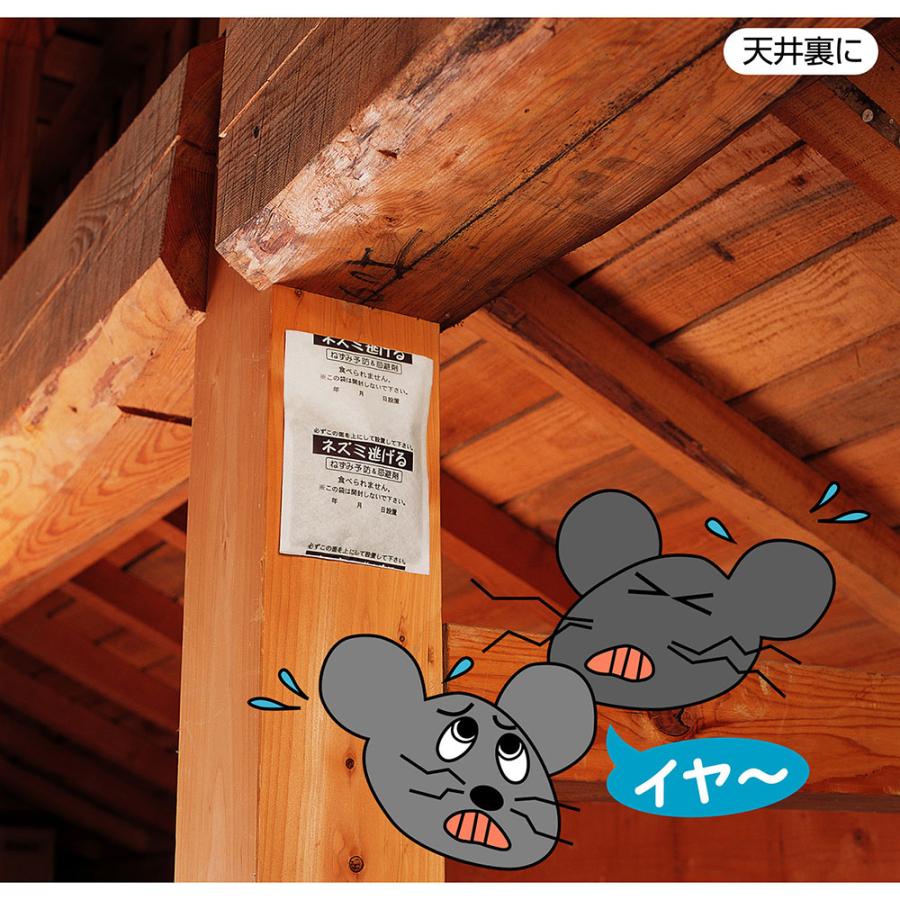 ネズミ対策 業務用 ネズミ逃げる （50g×10袋入）×16袋 ケース販売 ネズミ忌避剤 ネズミよけ 予防 忌避 持続 侵入防止_2