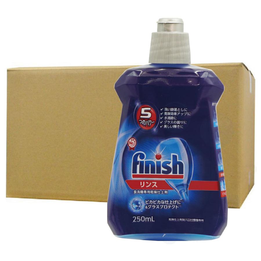 人気定番 まとめ買いフィニッシュ リンス 食洗機専用乾燥仕上剤 250ml
