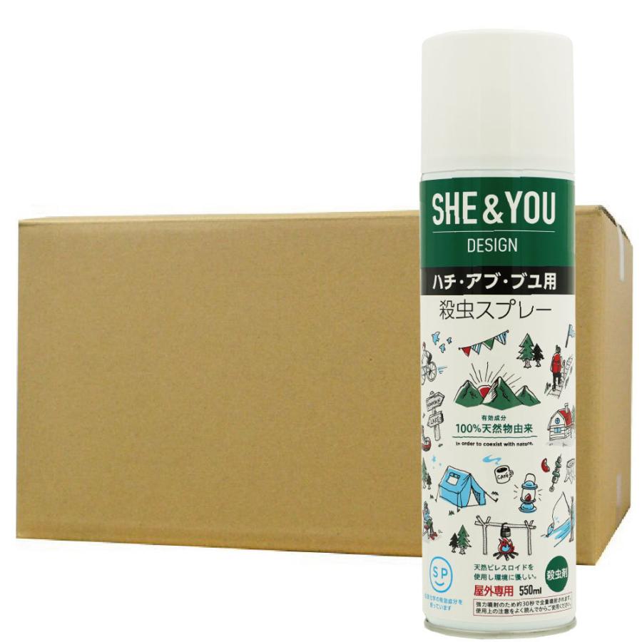 100％天然成分 SHE\u0026YOU ハチ アブ ブユ用 殺虫スプレー 550ml×20本 スズメバチ スズメバチ殺虫剤 アウトドア キャンプ ガーデニング