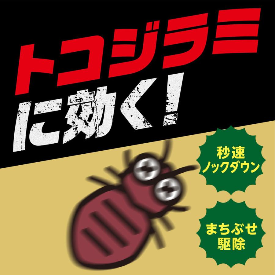アース製薬 トコジラミ駆除 ゴキジェットプロ 450ml×20本 第2類 アース製薬 トコジラミ駆除 ゴキジェットプロ 450ml×20本 第2類