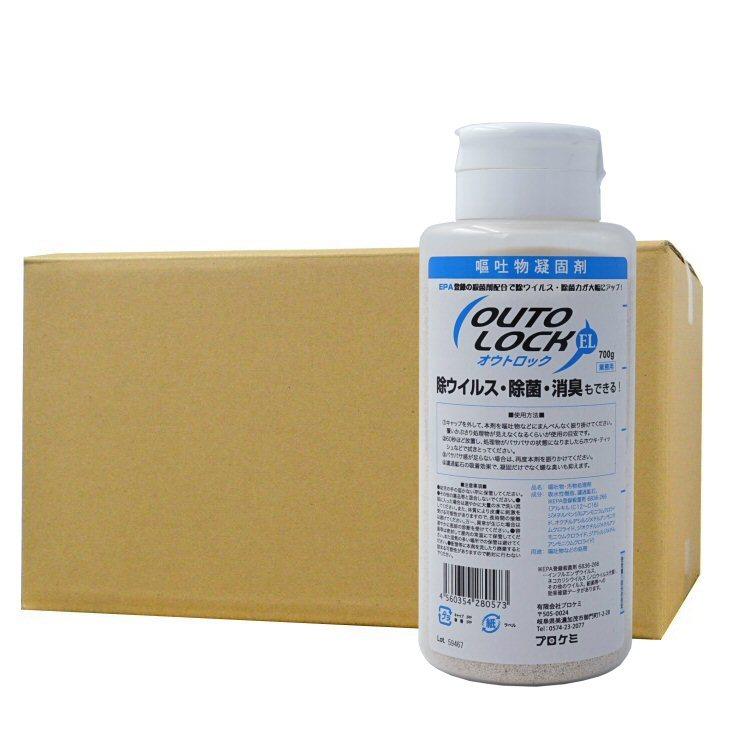新版 嘔吐物凝固剤 オウトロックel 700g 本 ケース 除菌 消臭もできる 初回限定 Catering Strzyzow Pl
