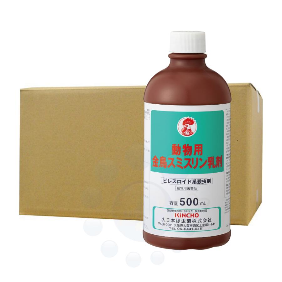 ピレスロイド系殺虫剤 動物用 金鳥スミスリン乳剤 500ml×20本 動物用医薬品