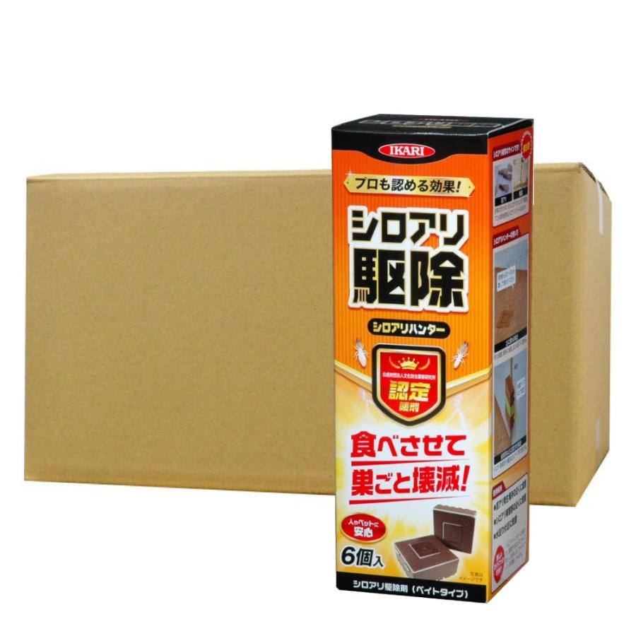 シロアリ駆除剤 シロアリハンター 6個入×24箱/ケース シロアリ駆除 手軽に使えるシロアリ駆除用毒餌剤 持って帰って巣ごと全滅