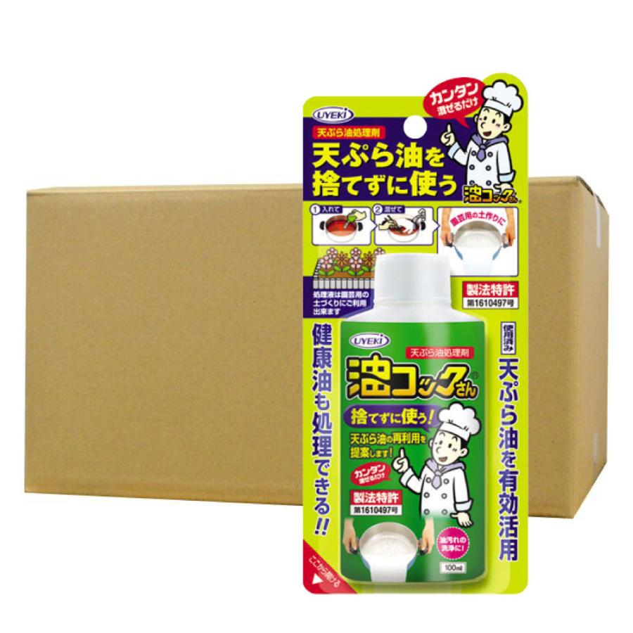 UYEKI - 天ぷら油取り計らう剤油まかない方さん100ml×24個入れもの