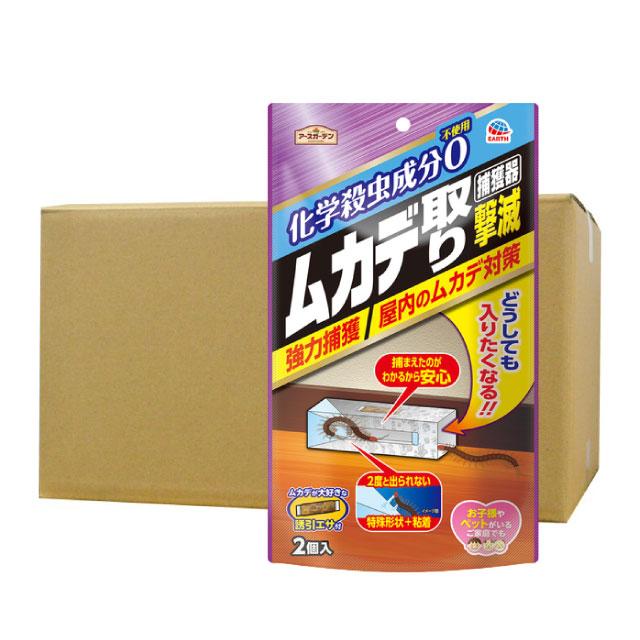 【まとめ売り】アースガーデン ムカデ対策セット（捕獲器4箱・ムカデよけ4箱） アースガーデン ムカデ 対策 ムカデ取り撃滅 捕獲器 2個入×24個 : 快適