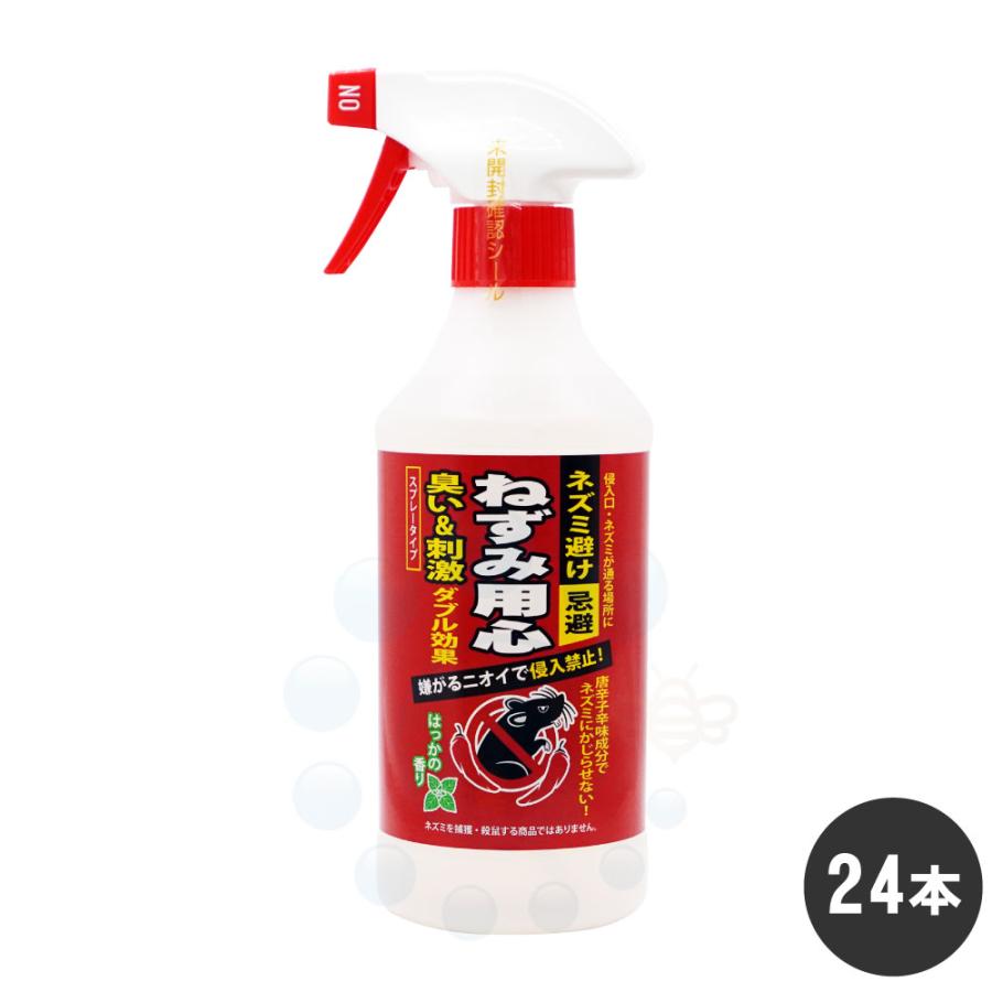 ネズミ等　忌避剤　27パックセット ネズミ忌避剤 ねずみ用心 スプレータイプ はっかの香り 500ml×24本 鼠