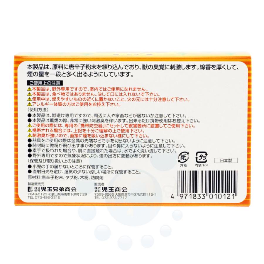 お買得ケース購入・送料無料　強力煙の力で動物を追い払う　パワー森林香　獣よけ線香　20巻×30箱　害獣対策に