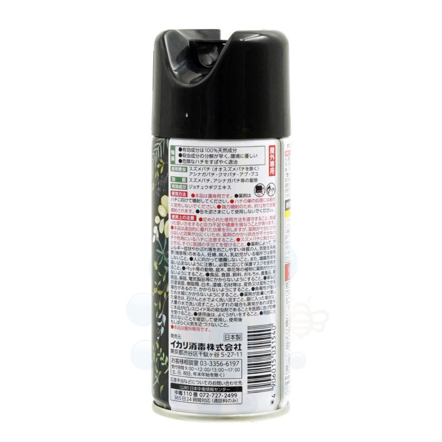 ハチ駆除剤 ボタニカルジェット スズメバチ携帯用 180ml×48本 イカリ消毒 キャンプ トレッキング アウトドアの画像