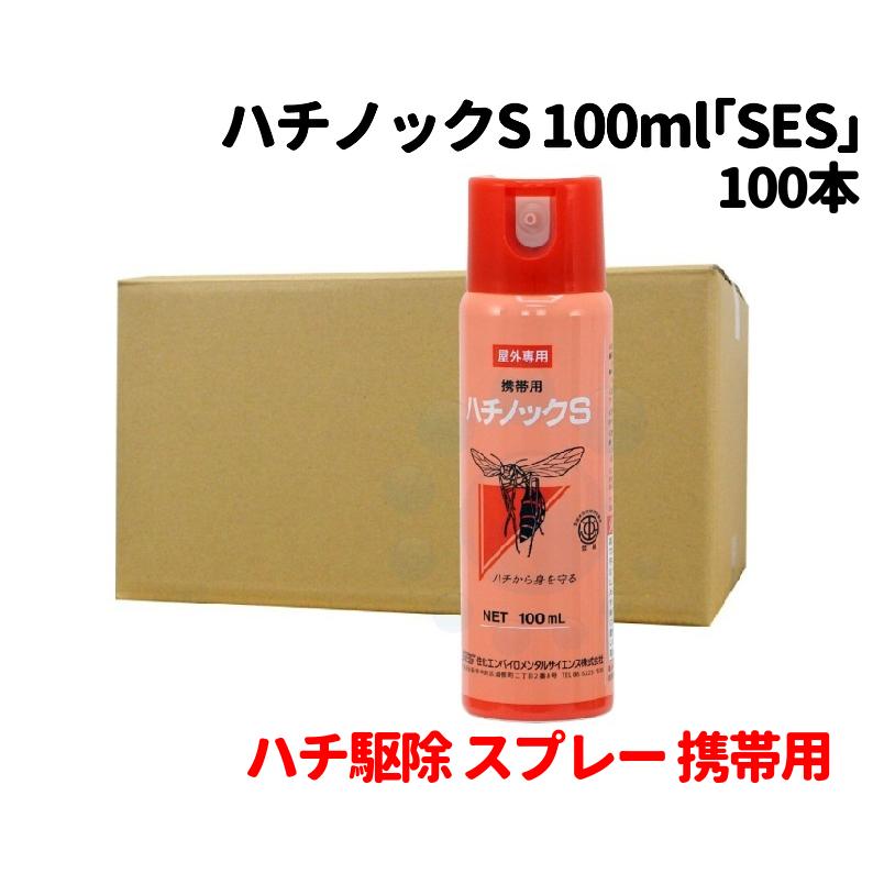 住化エンバイロメンタルサイエンス ハチ 退治 ハチノックS 100ml×100本