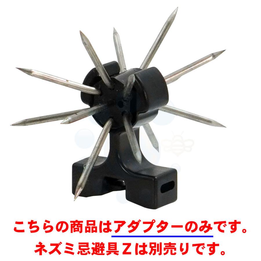 ネズミ忌避具Z 専用アダプター 100個の画像