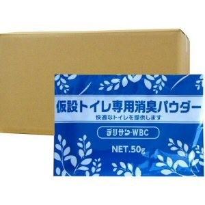仮設トイレ専用 粉末消臭剤 デリサン-WBC 50g×100袋 し尿臭除去 脱臭剤 パウダー