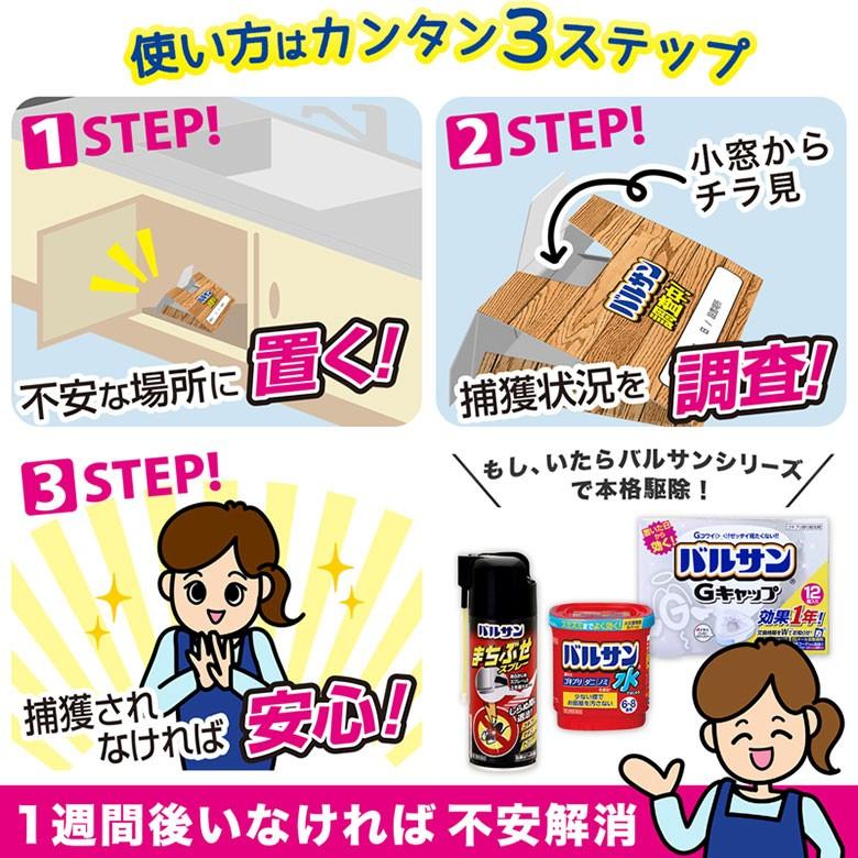 ゴキブリ調査 バルサン ゴキブリ調査中 5セット入 100個 快適クラブ ｎｅｔ 通販 Yahoo ショッピング