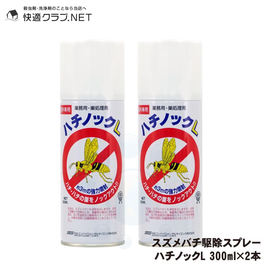 スズメバチ 蜂の巣駆除 ハチノックL 300ml×2本 プロ専用蜂駆除スプレーの定番 アシナガバチ 殺虫剤 業務用 :2002000000219:快適クラブ.net - 通販 - Yahoo!ショッピング スズメバチ 蜂の巣駆除 ハチノックL 300ml×2本 プロ専用蜂駆除スプレーの定番 アシナガバチ 殺虫剤 業務用 :2002000000219:快適クラブ.net - 通販 - Yahoo!ショッピング