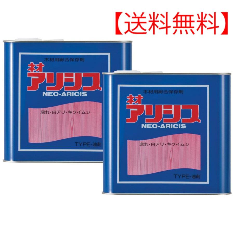 シロアリ駆除剤 ネオアリシス オレンジ 3.6L×2本 木材保存剤 防除 白蟻対策 シロアリ駆除