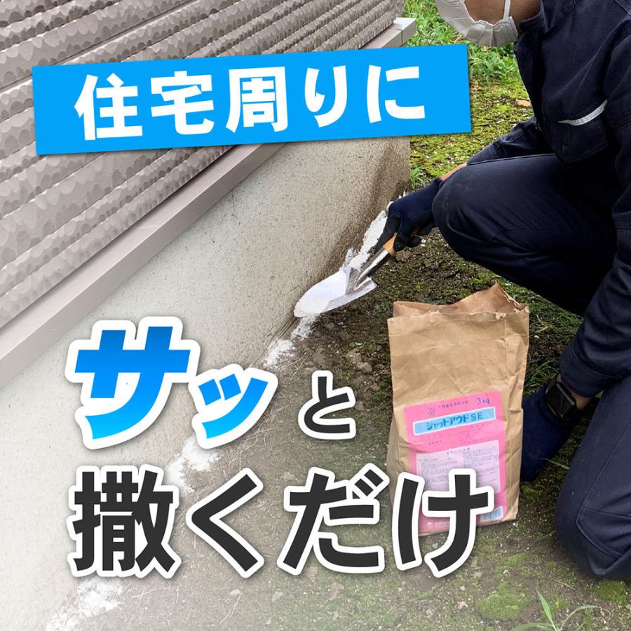 ムカデ対策 ムカデ 駆除 シャットアウトse 3kg 2袋 ムカデの侵入防止 ヤスデ駆除 ゲジ対策 快適クラブ ｎｅｔ 通販 Yahoo ショッピング