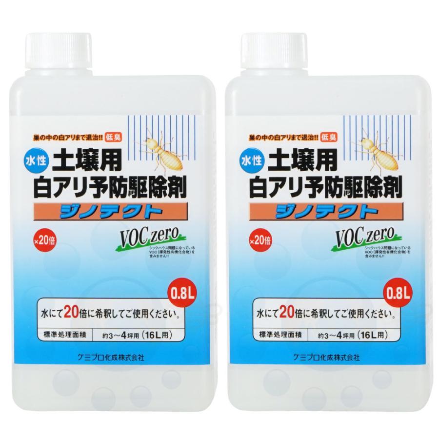 シロアリ駆除剤 シロアリ 白あり 土壌用 白アリ予防駆除剤 水性 ジノテクト 0.8L×2 土壌用 ケミプロ化成