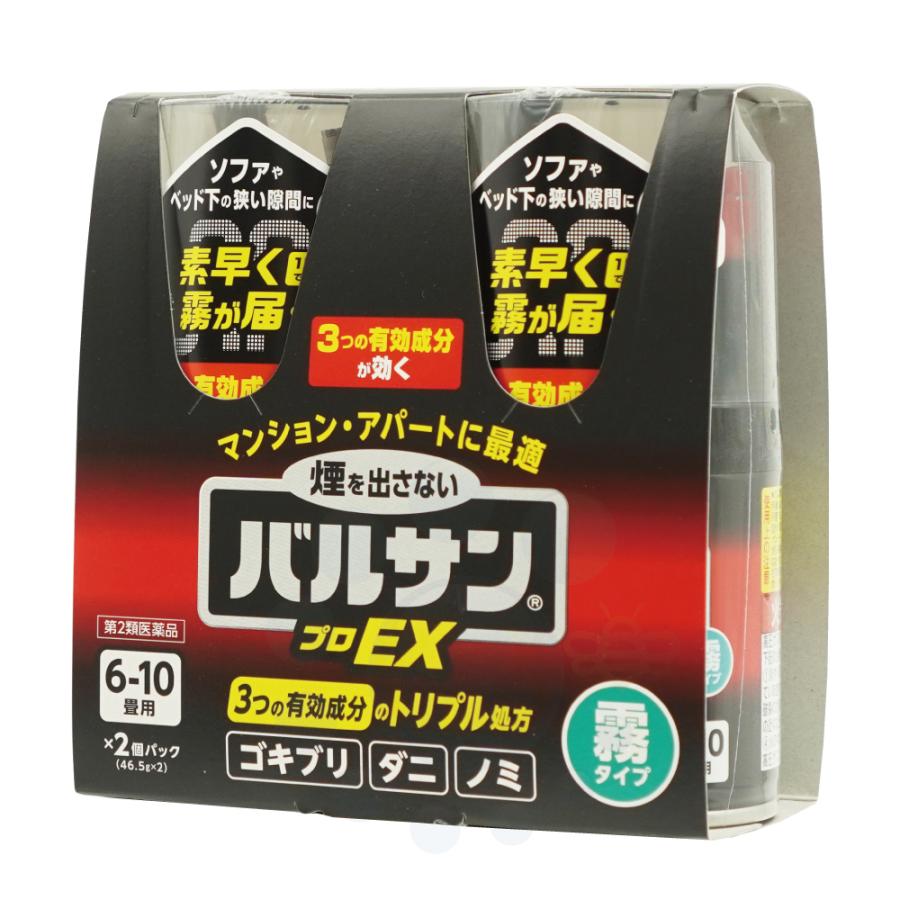 ゴキブリ ダニ駆除 バルサン プロex ノンスモーク霧タイプ 6 10畳用 46 5g 2個 第2類医薬品 ノミ トコジラミ イエダニ駆除 快適クラブ ｎｅｔ 通販 Yahoo ショッピング