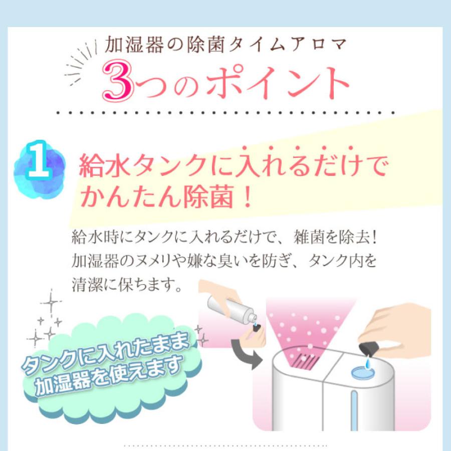 ウエキ 加湿器の除菌タイムアロマ キンモクセイ 300ml×2本 芳香 消臭 除菌 加湿器除菌｜kaiteki-club｜03