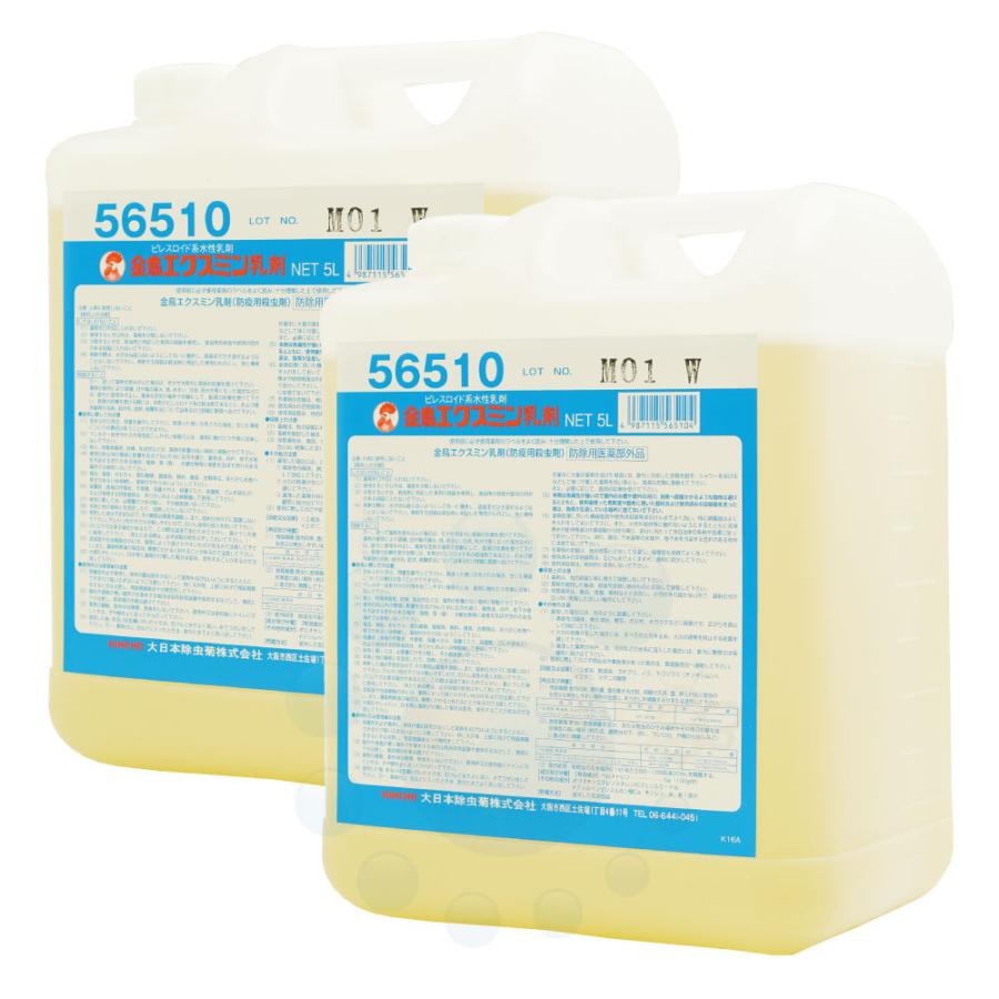 ゴキブリ駆除 金鳥エクスミン乳剤 5L×2本 （防除用医薬部外品） 水性乳剤 ピレスロイド系殺虫剤 ノミ ナンキンムシ イエダニ ハエ 蚊成虫 防除