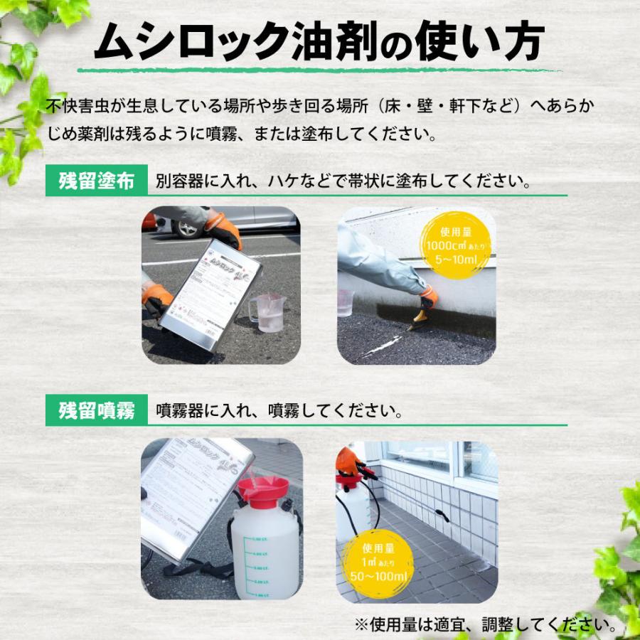 全国組立設置無料 ムカデ駆除 ヤスデ対策 ムシロック油剤 4l 2本 低臭性 カメムシ退治 タカラダニ 待ち伏せ効果 プロ用 殺虫剤 快適クラブ ｎｅｔ 通販 Yahoo ショッピング 肌触りがいい Blog Lonolife Com