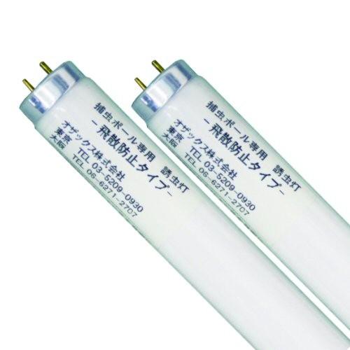 誘虫ランプ 捕虫ポール 専用飛散防止誘虫灯 40W×2本 誘虫灯 代引き・同梱・個人宅配送・一部地域 沖縄・北海道・離島・他 配送不可