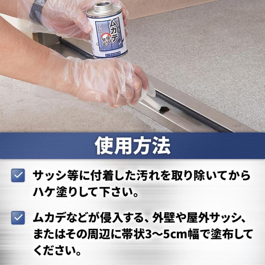 ムカデ駆除 業務用 ムシロック ムカデ侵入禁止 200ml×2本 歩行害虫用殺虫剤｜kaiteki-club｜03