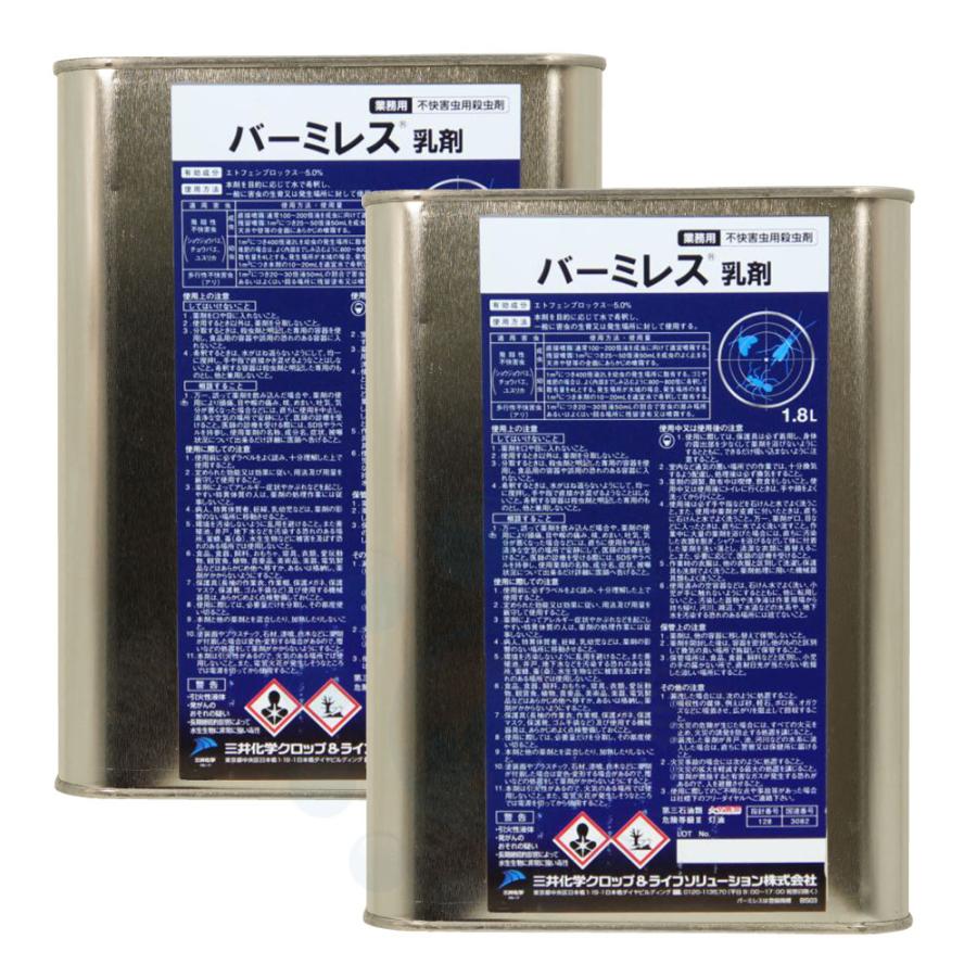 チョウバエ コバエ対策 業務用 不快害虫用殺虫剤 バーミレス乳剤 1 8l 2本 ゴミ処理場 工場 倉庫用 レナトップ乳剤の普通物タイプ 快適クラブ ｎｅｔ 通販 Yahoo ショッピング