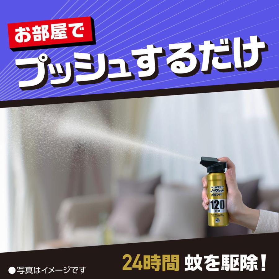 おすだけノーマット 蚊駆除 アースおすだけノーマット スプレー おすだけノーマット 蚊駆除 アースおすだけノーマット スプレー