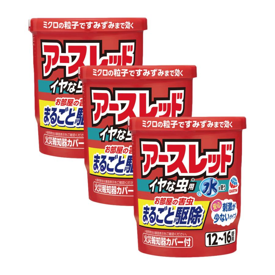 アースレッド 害虫駆除 イヤな虫用 12〜16畳用 20g×3個 アース アースレッド 害虫駆除 イヤな虫用 12〜16畳用 20g×3個 アース