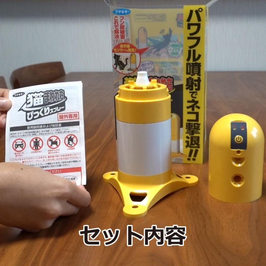 猫忌避 猫まわれ右 びっくりスプレー取替え用 国内正規総代理店アイテム 約50スプレー分 3個 フマキラー
