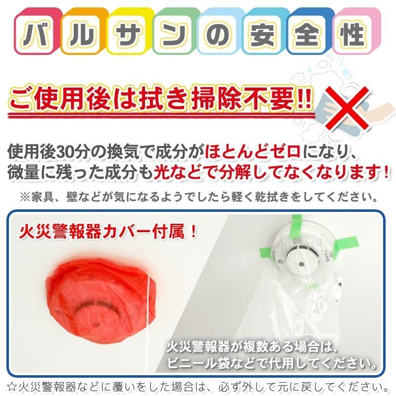 在庫処分SALE 業務用 バルサン 飲食店まるごと殺虫80g 40-50平米用×3個 チョウバエ 駆除 ユスリカ 退治｜kaiteki-club｜06