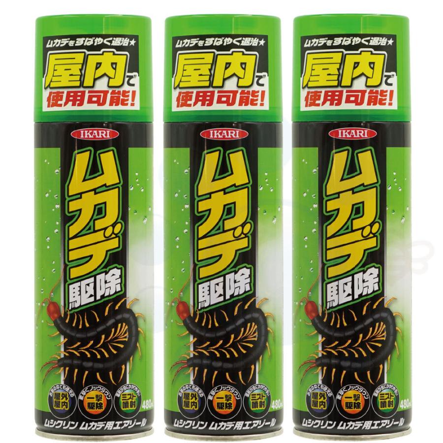 11周年記念イベントが ムカデ クモ駆除 ムカデ駆除 480ml 3本ムシクリンムカデ用エアゾール