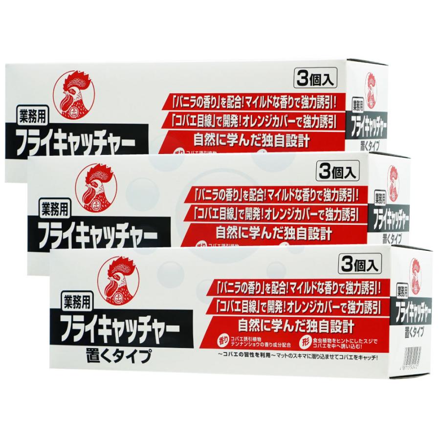 コバエ駆除 金鳥 業務用フライキャッチャー 置くタイプ 3個入 3個 コバエ捕獲 殺虫 快適クラブ ｎｅｔ 通販 Yahoo ショッピング