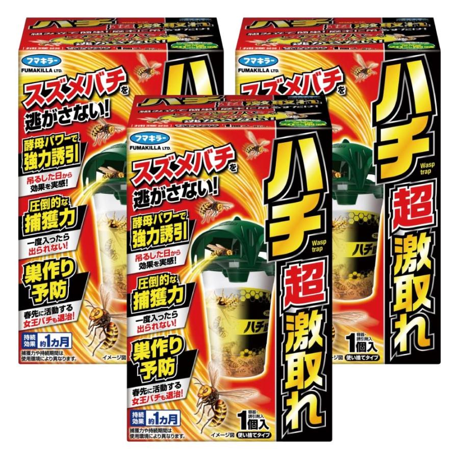 フマキラー スズメバチ 捕獲 ハチ超激取れ 1個入×3個 アシナガバチ