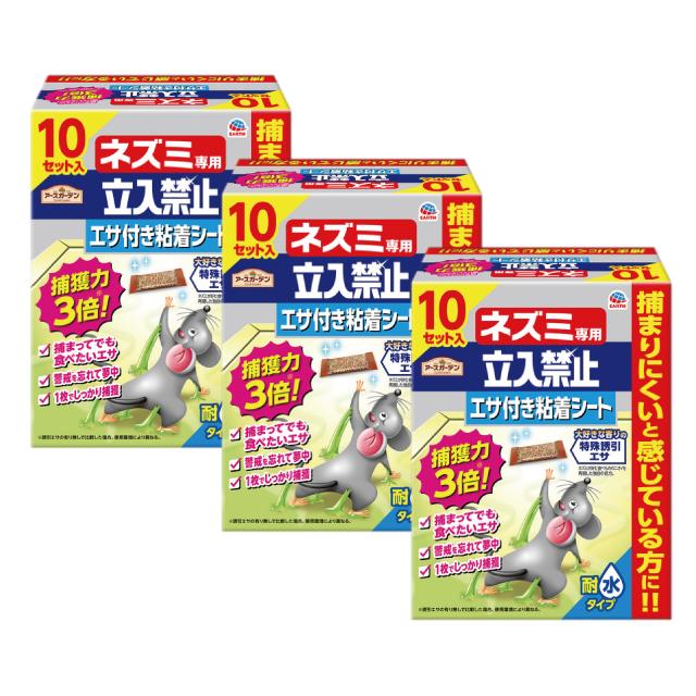 アースガーデン ネズミ専用立入禁止 エサ付き粘着シート 10 アースガーデン ネズミ専用立入禁止 エサ付き粘着シート 10