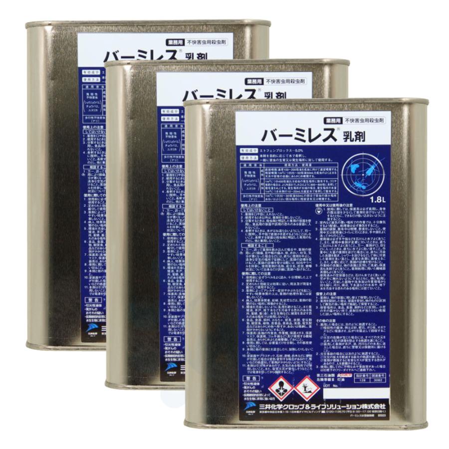 21新春福袋 不快害虫用殺虫剤 業務用 コバエ対策 チョウバエ バーミレス乳剤 北海道 沖縄 離島配送不可 送料無料 レナトップ乳剤の普通物タイプ 倉庫用 工場 ゴミ処理場 18l缶 日用消耗品