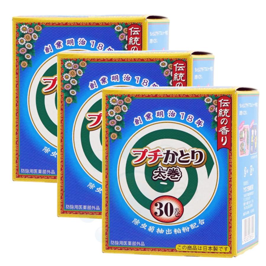 ライオンケミカル プチかとり 太巻 30巻×3個 線香立付 (防除用医薬部外品) 携帯用蚊取り線香 アウトドア ガーデニング 蚊の成虫駆除 屋内 屋外 日本製 :2003000086504:快適クラブ.net 通販 ライオンケミカル ライオン プチ かとり線香 太巻 EM 30巻
