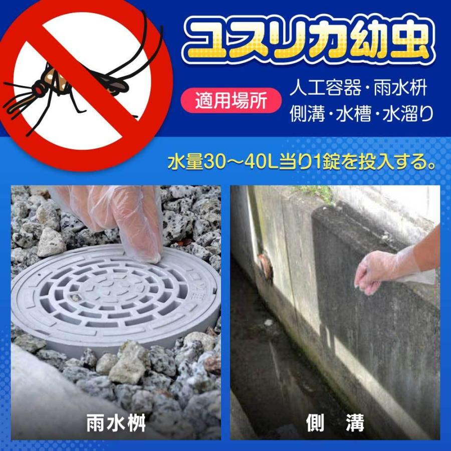 ユスリカ 成長阻害剤 チョウバエ 幼虫駆除 アース スミラブ発泡錠EL 0.5g錠×1000錠 ×3箱の画像