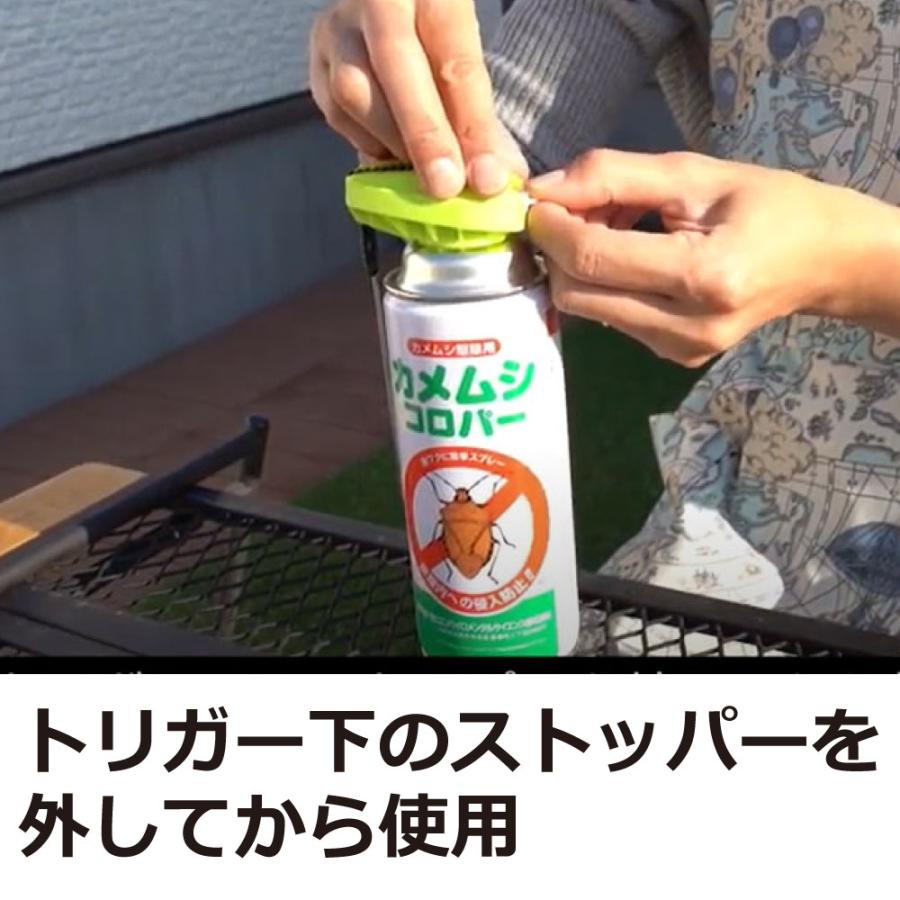 カメムシ用殺虫剤 カメムシコロパー 420ml×4本 カメムシ駆除 カメムシ対策 スプレー 殺虫剤 窓 網戸 サッシ ベランダ 外壁 ライト 電灯｜kaiteki-club｜07