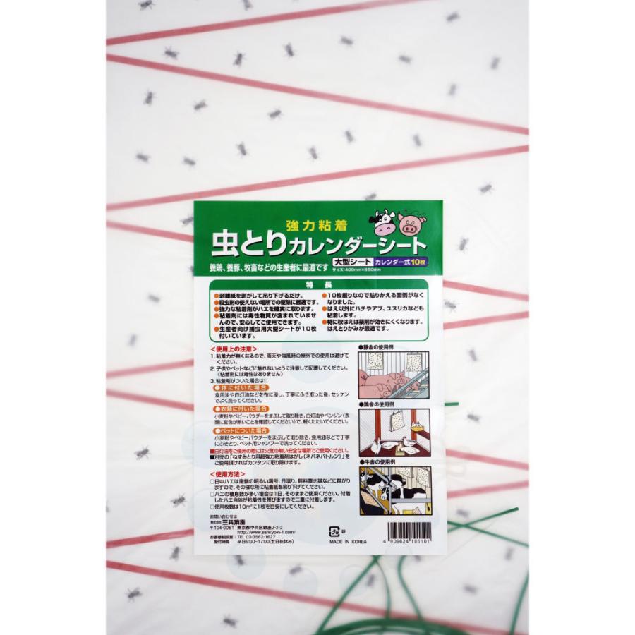 大型ハエ取り紙 虫とりカレンダーシート 10枚入り 5セット 鶏舎豚舎 牛舎 蠅対策 ハエ駆除 ハエ 蚊駆除剤 Www Geminicorp Be
