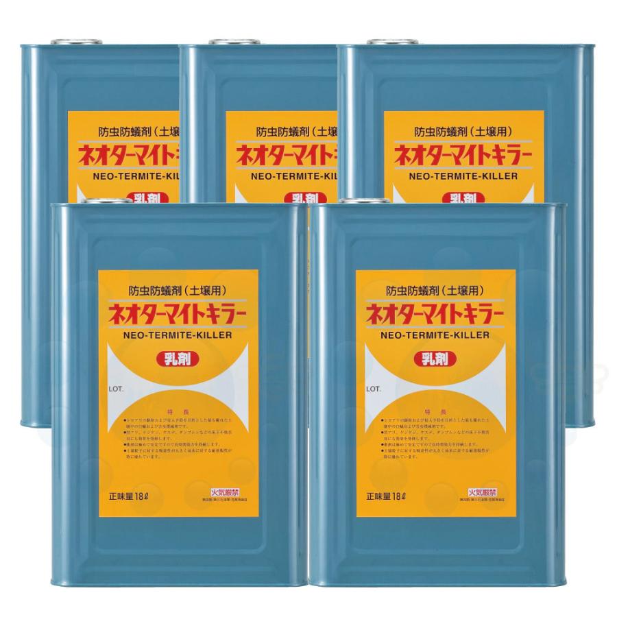 18l 5本 シロアリ予防 ネオターマイトキラー ネオターマイトキラー シロアリ対策 ネオターマイトキラーなら快適クラブ Net 豊富な殺虫剤を取り揃えた害虫駆除製品の専門店 シロアリ対策 土壌処理剤