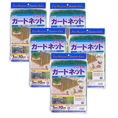 アニマルガードネット　緑　目合:約16mm　メーカー直送のため代引き・同梱不可北海道・沖縄・離島への配送不可　サイズ:約1m×10m　×5セット