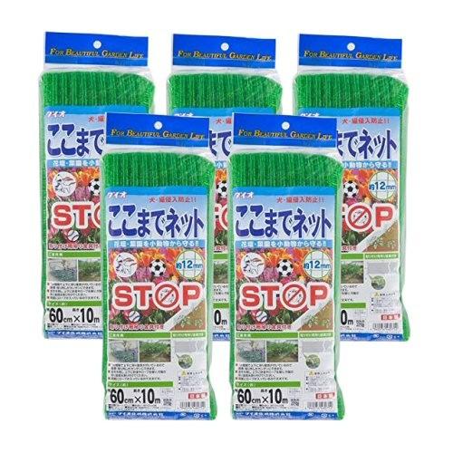 ダイオ化成　ここまでネット　緑　×5セット　メーカー直送のため代引き・同梱不可北海道・沖縄・離島への配送不可　目合:約12mm　サイズ:約60cm×10m